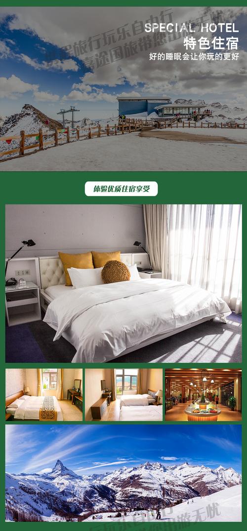 丹东天桥沟滑雪场2日1晚自由行&middot;【2日门票1晚住宿自驾 高山滑雪 森林